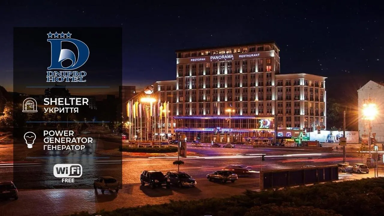 Готель Дніпро Kyiv 4*,